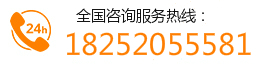 服務(wù)熱線(xiàn)
